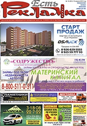 №15 (631) 19.04.2019